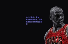 3.41亿美元!尼克斯总裁豪掷千金,组队史最贵三叉戟冲击总冠军