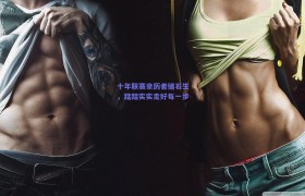 十年联赛亲历者储石生,踏踏实实走好每一步